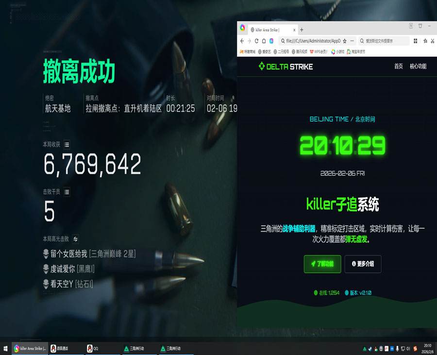 黎明宝盒285build804